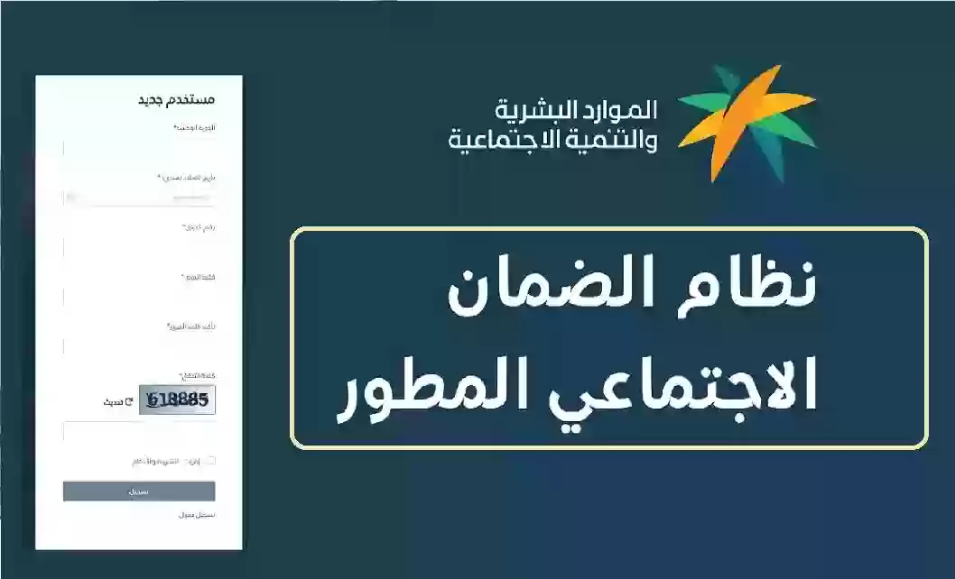 كيف تتحقق من أهلية الضمان الاجتماعي المطور لشهر نوفمبر