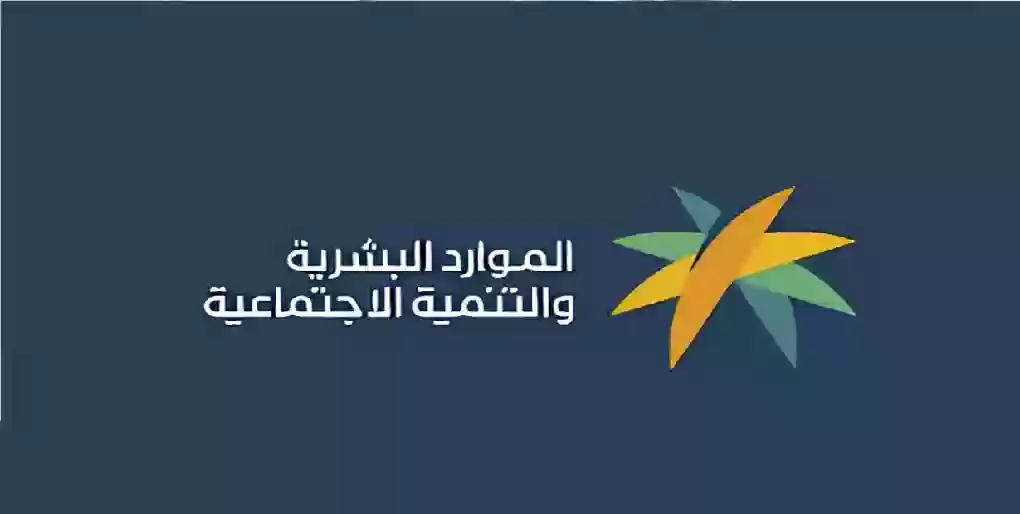 كيفية الاستعلام عن الضمان الاجتماعي المطور 1446 